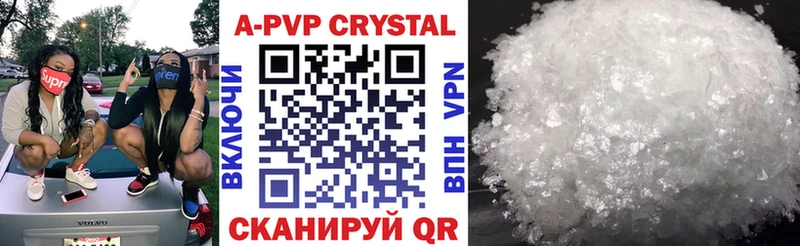 Alpha PVP кристаллы Электроугли