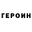 КЕТАМИН VHQ Ilya Smolevskii