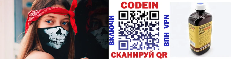 Кодеиновый сироп Lean напиток Lean (лин)  Электроугли 