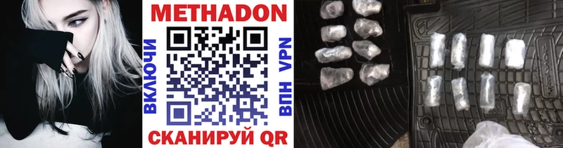 Метадон methadone сайты даркнета Telegram Электроугли